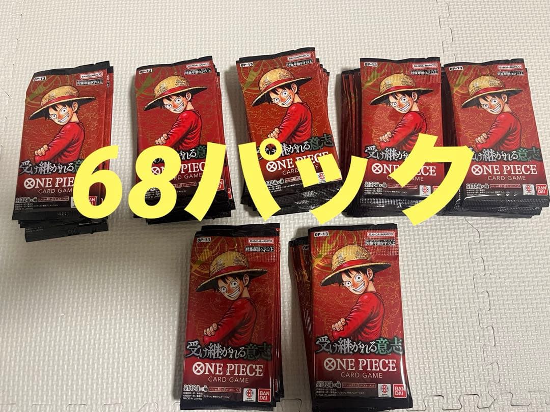 受け継がれる意志　サーチ済　68パック　ワンピースカードゲーム