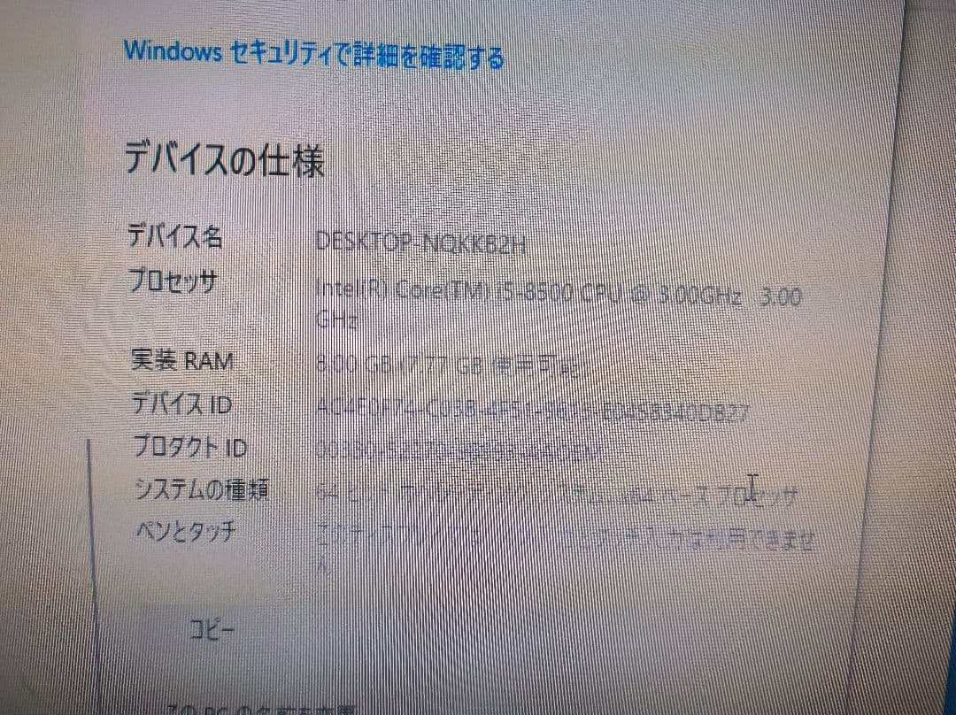 ESPRIMO 富士通 i5 8th 8gb 256g 1tb スタンド付