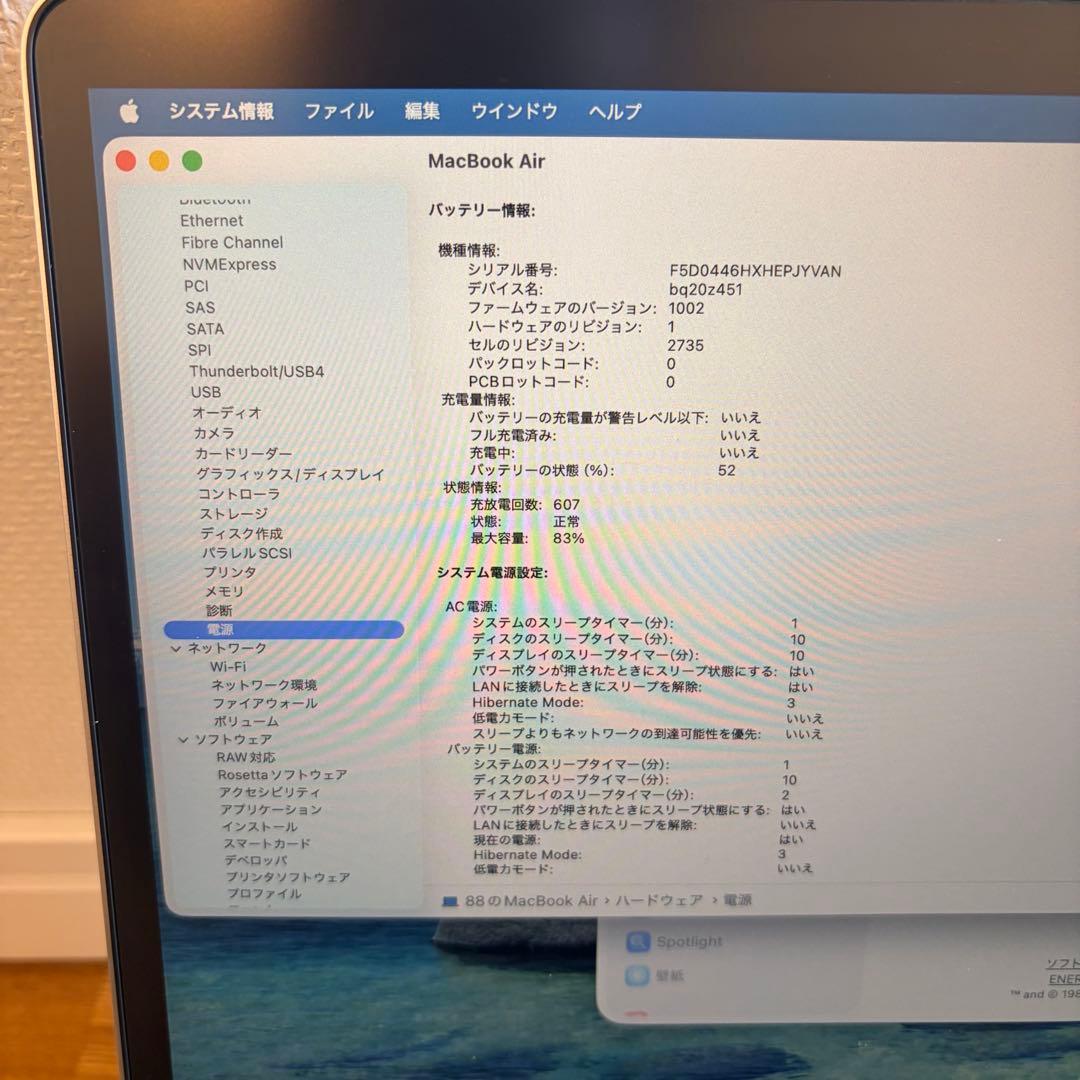 【美品】MacBook Air M1 8GB/256GB バッテリー83%