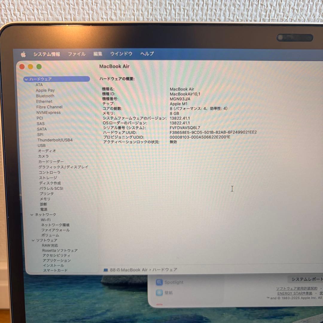 【美品】MacBook Air M1 8GB/256GB バッテリー83%