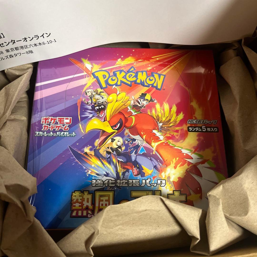 【新品未開封】熱風のアリーナBOXシュリンク付き未開封特典付き！