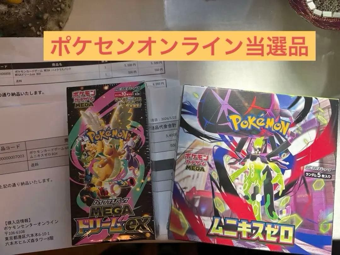 ポケモンカードゲーム ムニキスゼロ & メガドリームボックスシュリンク付き