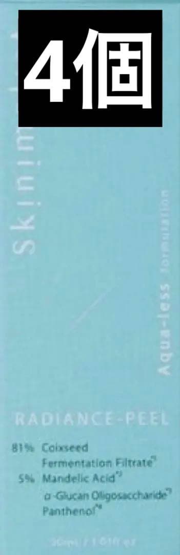 スキニマリスト ラディアンスピール 30ml