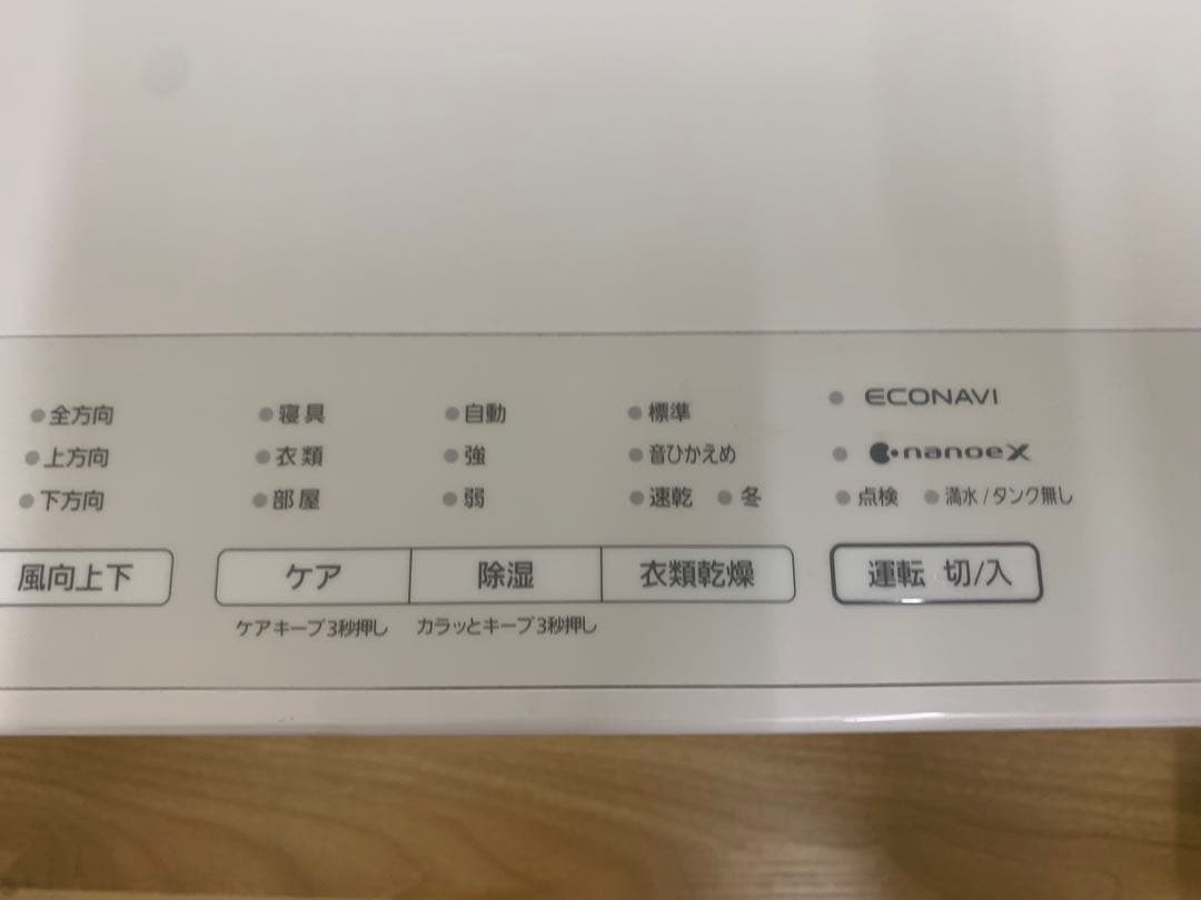 ハイブリッド方式除湿機 パナソニック 衣類乾燥除湿機 F-YHX90B-W 美品