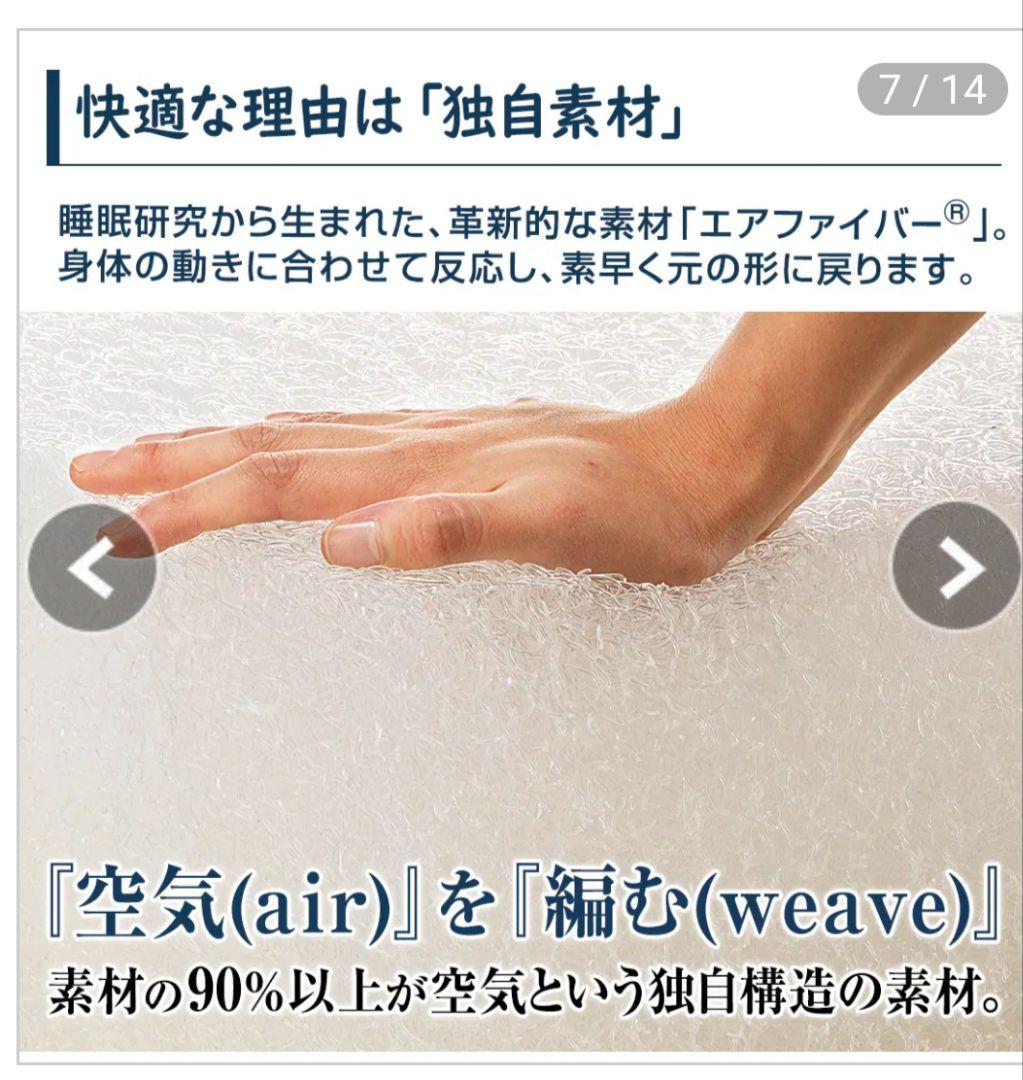 【美品】エアウィーヴ　ベッドマットレス　シングル厚さ18cm