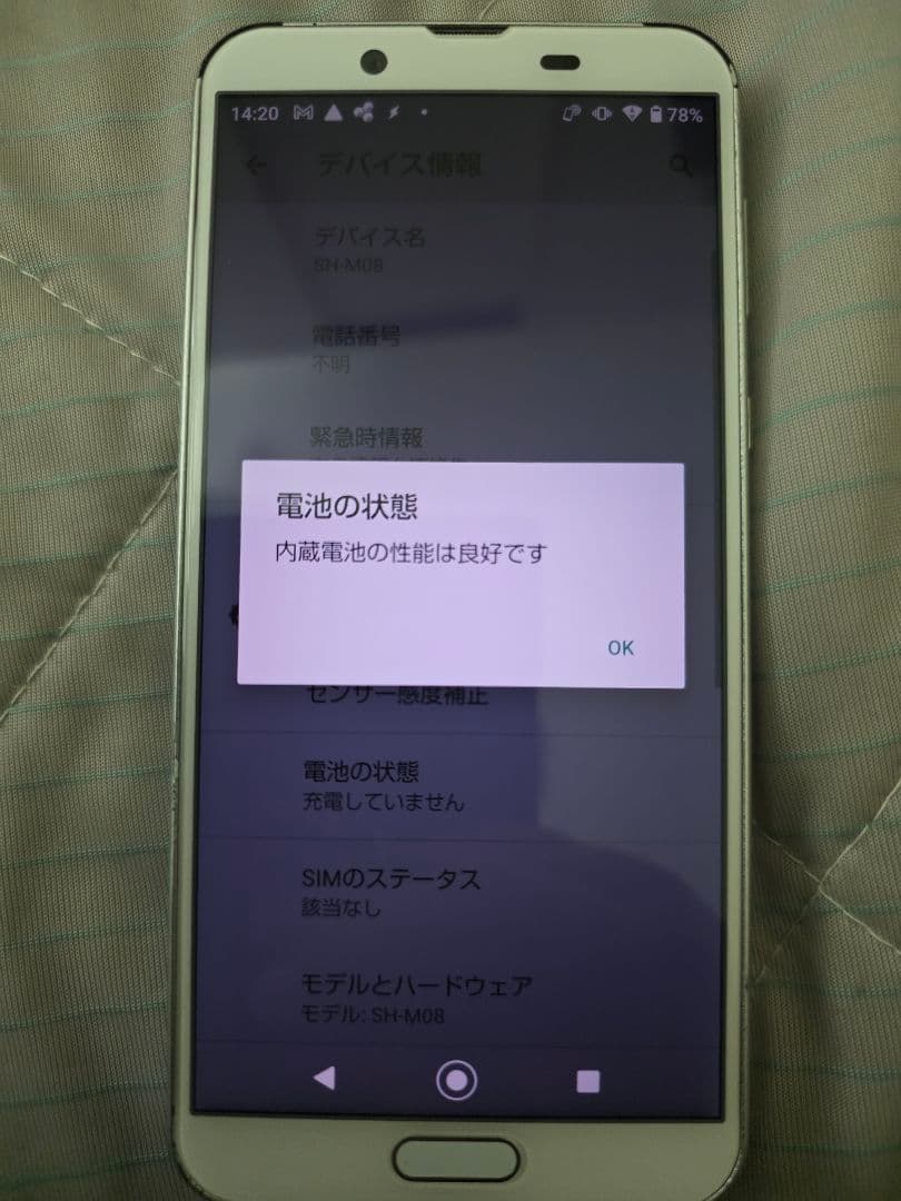 aquos sense2 20台　カラーバリエーション豊富