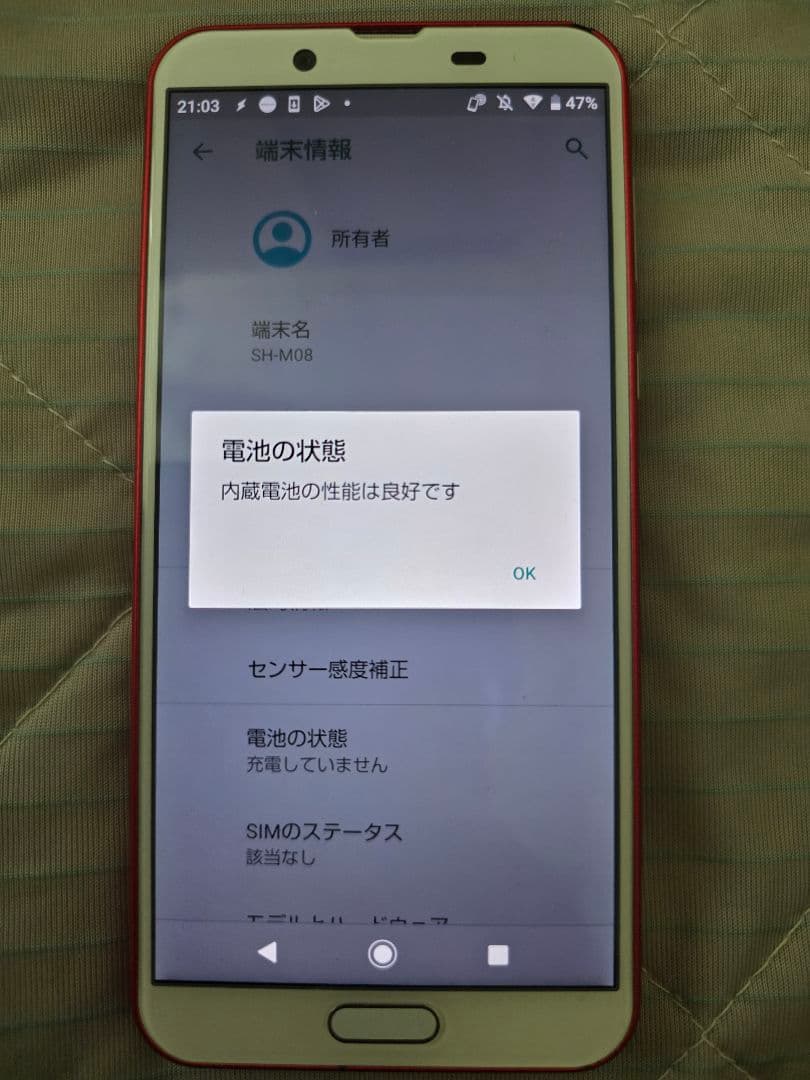 aquos sense2 20台　カラーバリエーション豊富