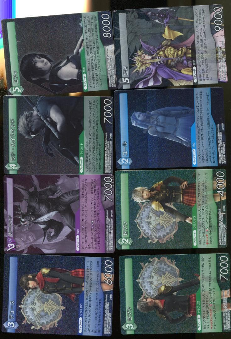 ファイナルファンタジー　トレーディングカード　キラ　野村哲也　セット