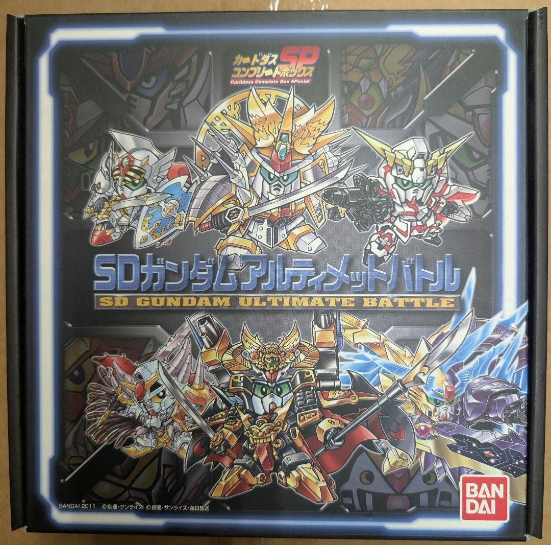 カードダスコンプリートボックス。SDガンダムアルティメットバトル。