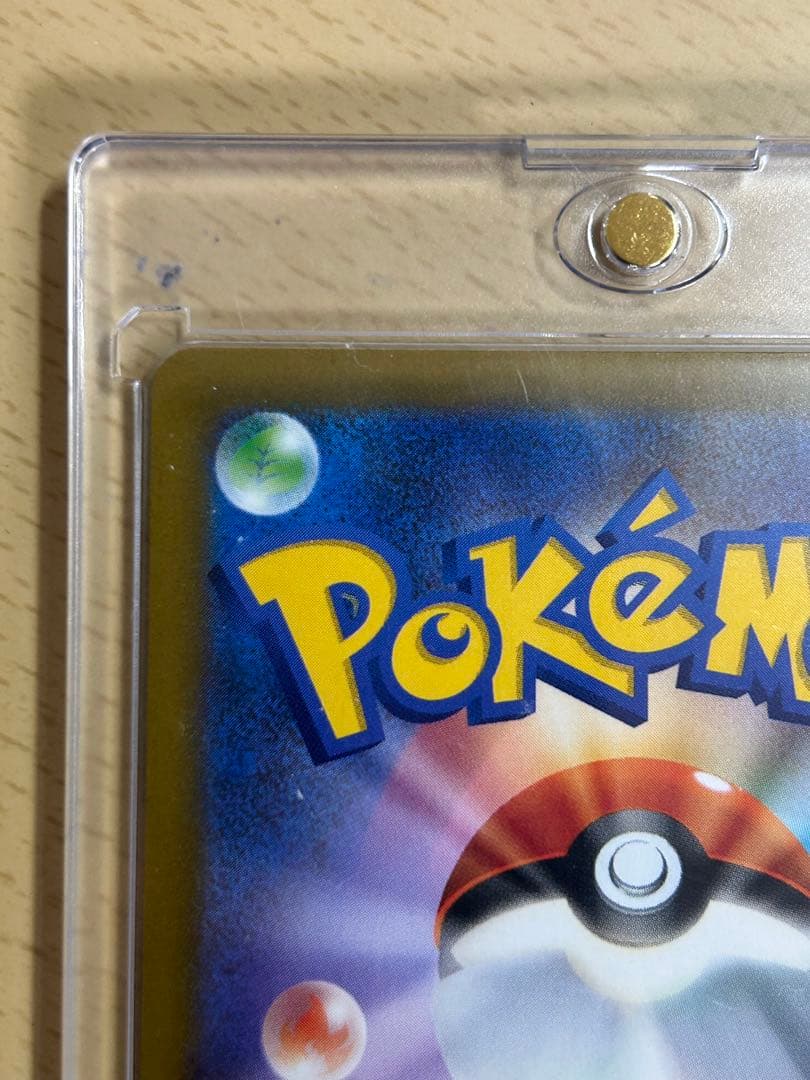 ピカチュウex【SAR】{234/193} [M2a] メガドリームex