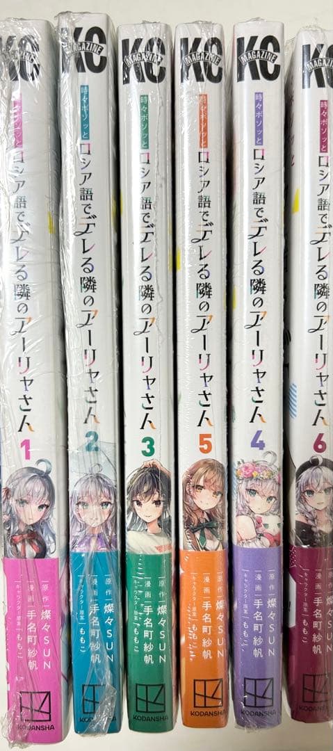 【全巻新品未開封特典付き】ロシデレ 漫画 全巻初版＆特典,おまけ付き