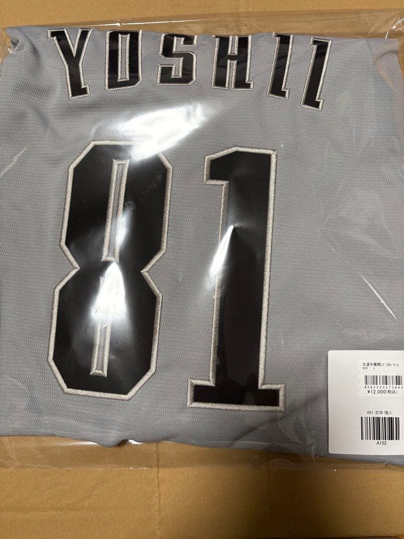 最終値下げ　千葉ロッテマリーンズ　吉井理人　81 ユニフォーム　NCE Lサイズ