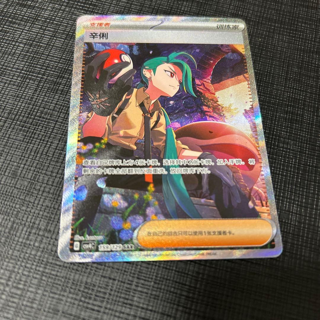 黒*蜜様 チリ SAR 中国限定　ZZ