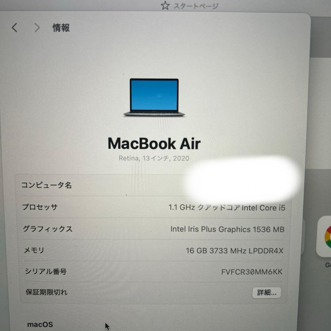 2020MacBook Air 13インチ 16GB