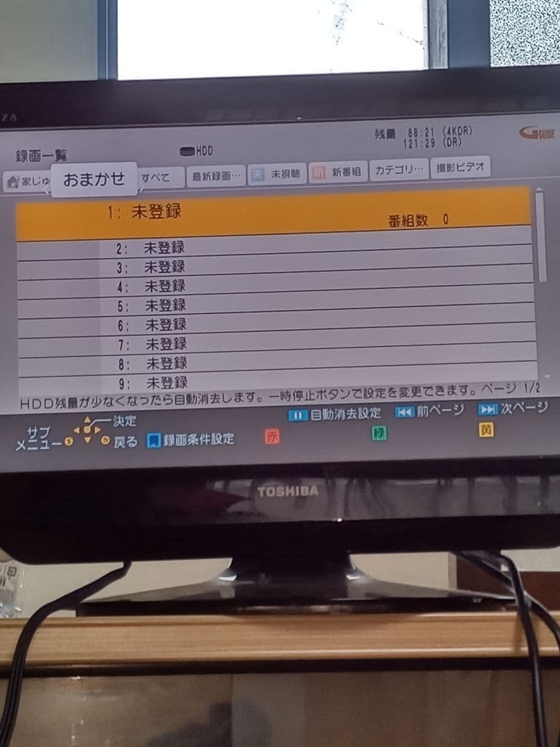 PanasonicブルーレイレコーダーDMR-4cw201 2021年製