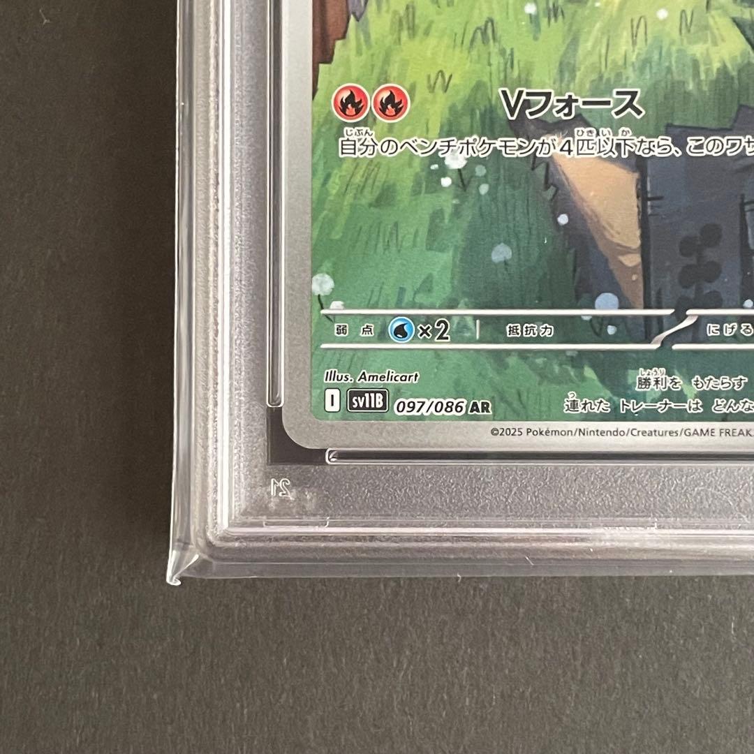 【PSA10】ビクティニ AR ポケモンカード