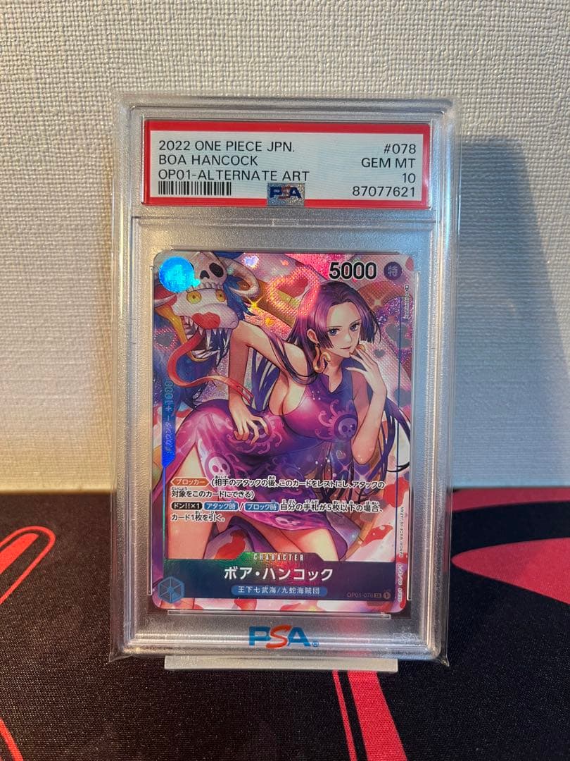 ボア・ハンコックPSA10 4コス ロマンスドーン　ワンピース