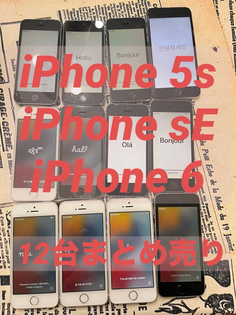 iPhone se 5s 6 Apple アップル