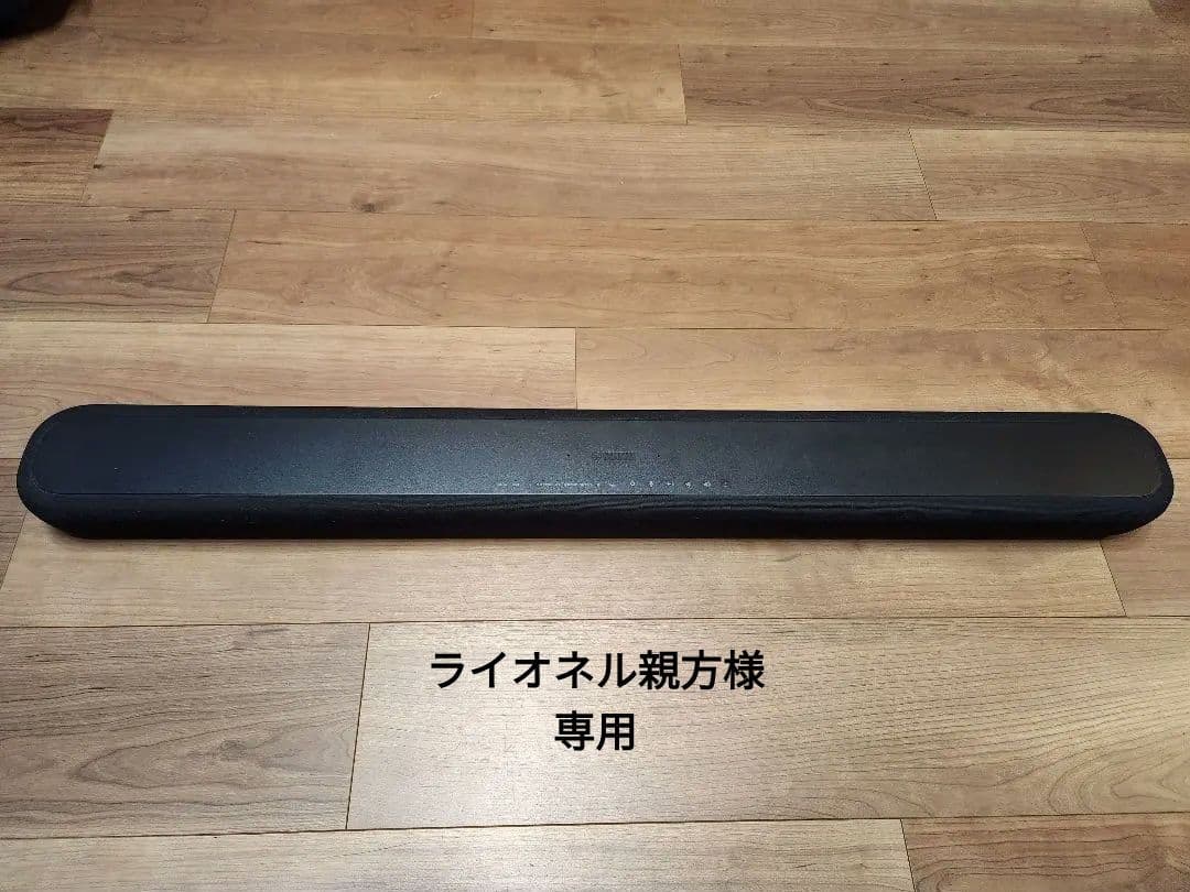 ヤマハ サウンドバー ATS-2090 (YAS209)