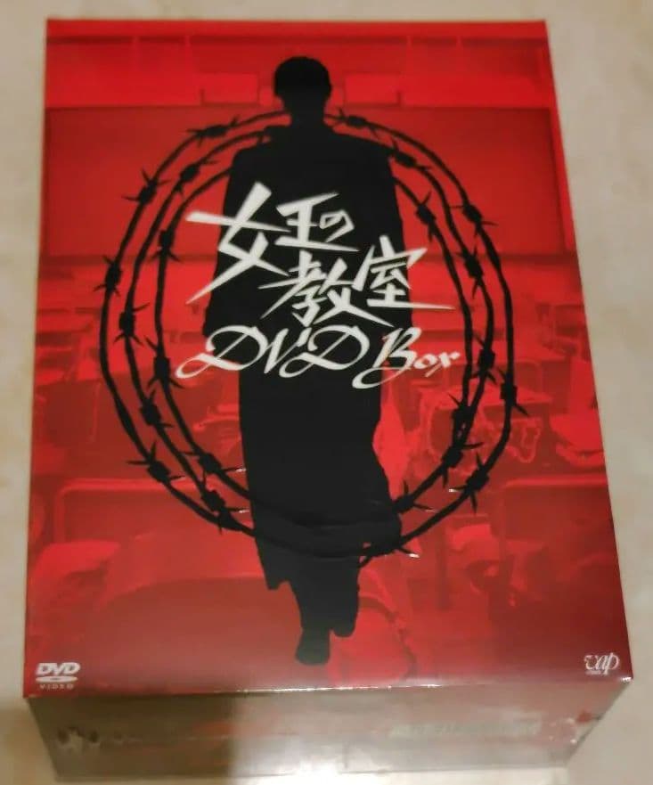 女王の教室 DVD BOX 新品