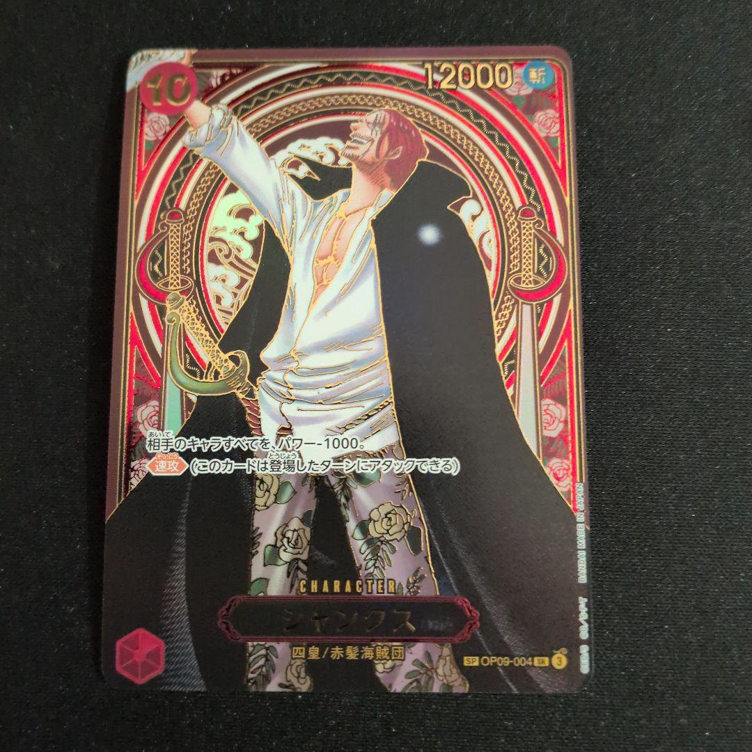ワンピースカード 三周年 金箔 シャンクス SP OP09-004 赤