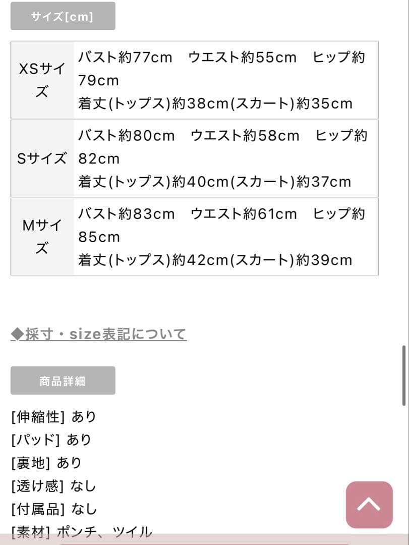 robe de fleurs glossy ドレス　M セットアップ　ブラック