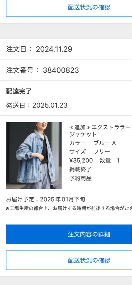 フレームワーク エクストララージジャケット