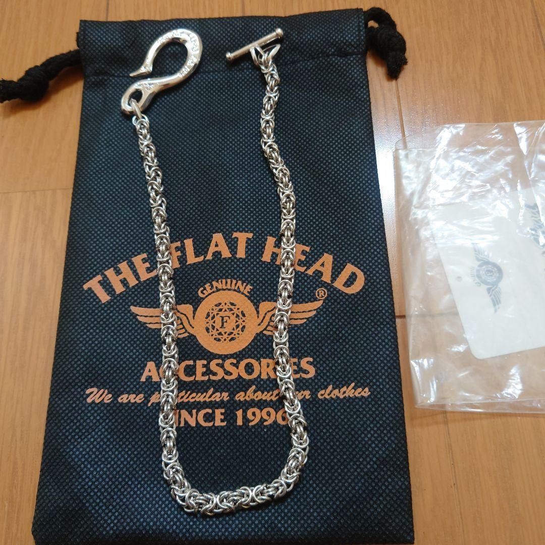 THE FLAT HEAD　ウォレットチェーン　50cm