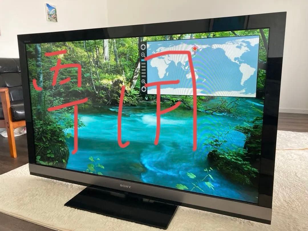 52型　SONY BRAVIA 大画面液晶テレビ