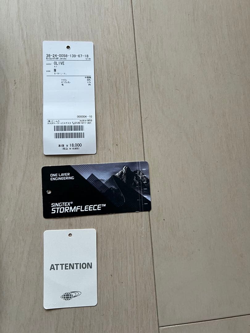 M*1様 新品未使用 BEAMS PLUS バックフリース 6ポケット ジムパン