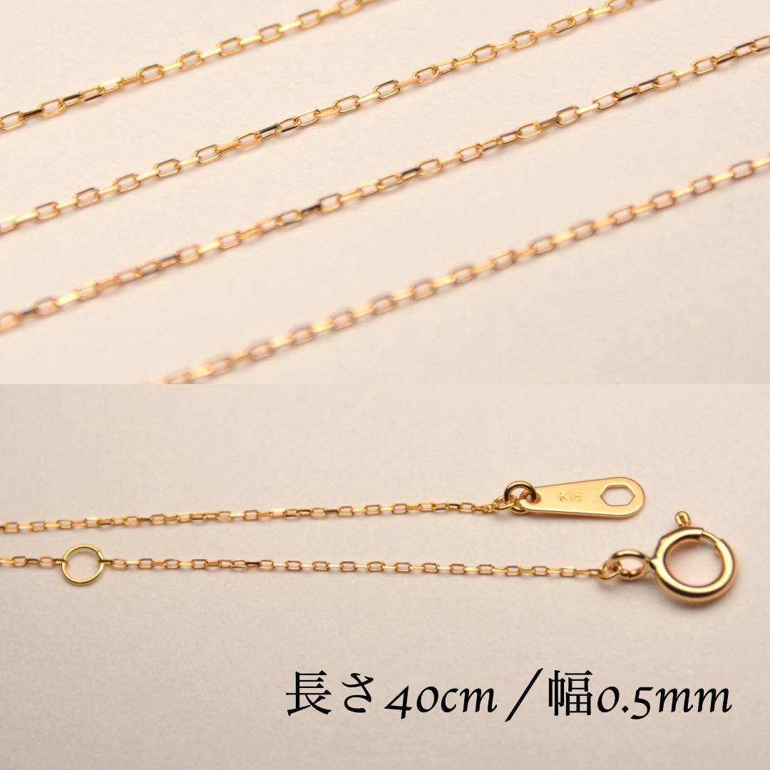 【新品】K18刻印入り 角あずきチェーン ネックレス