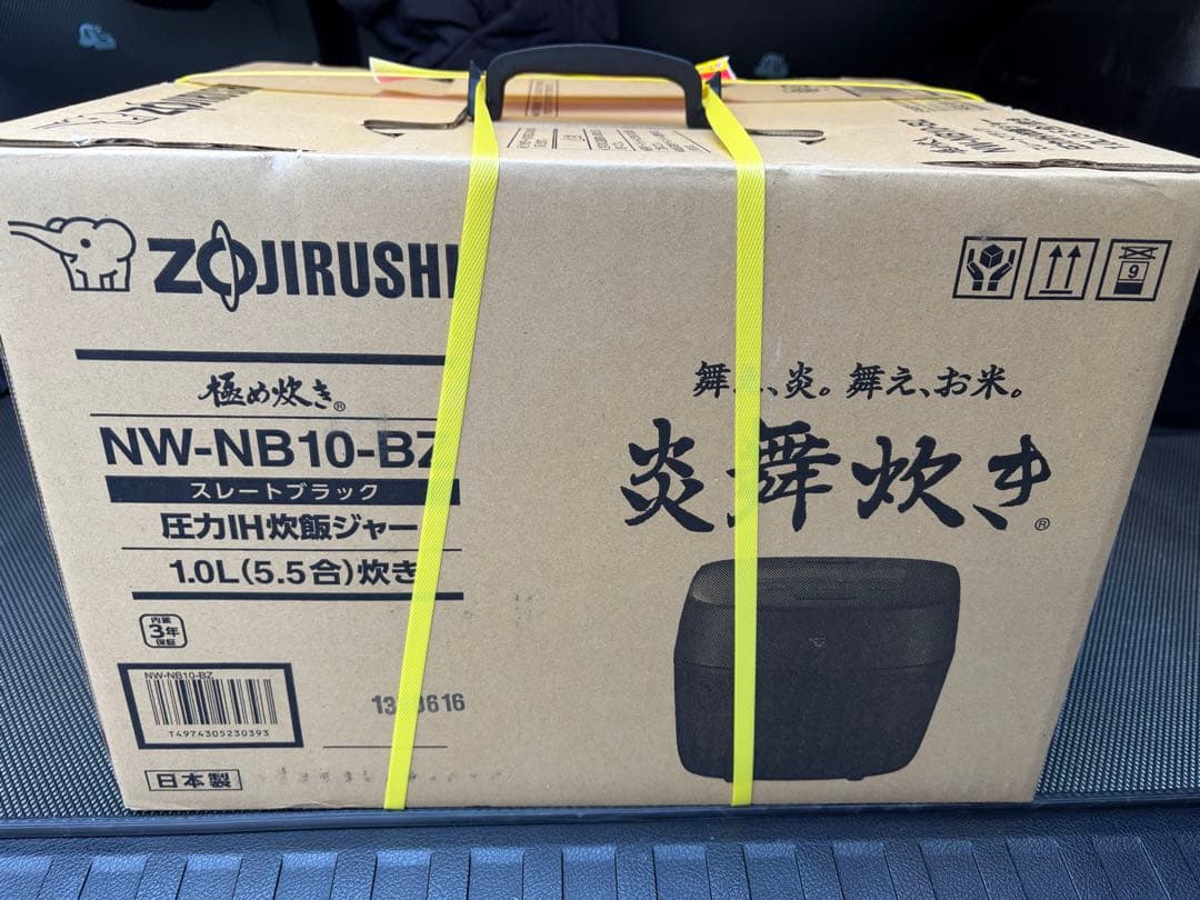 象印 NW-NB10-BZ 炊飯器 1.0L（5.5合炊き）新品未開封
