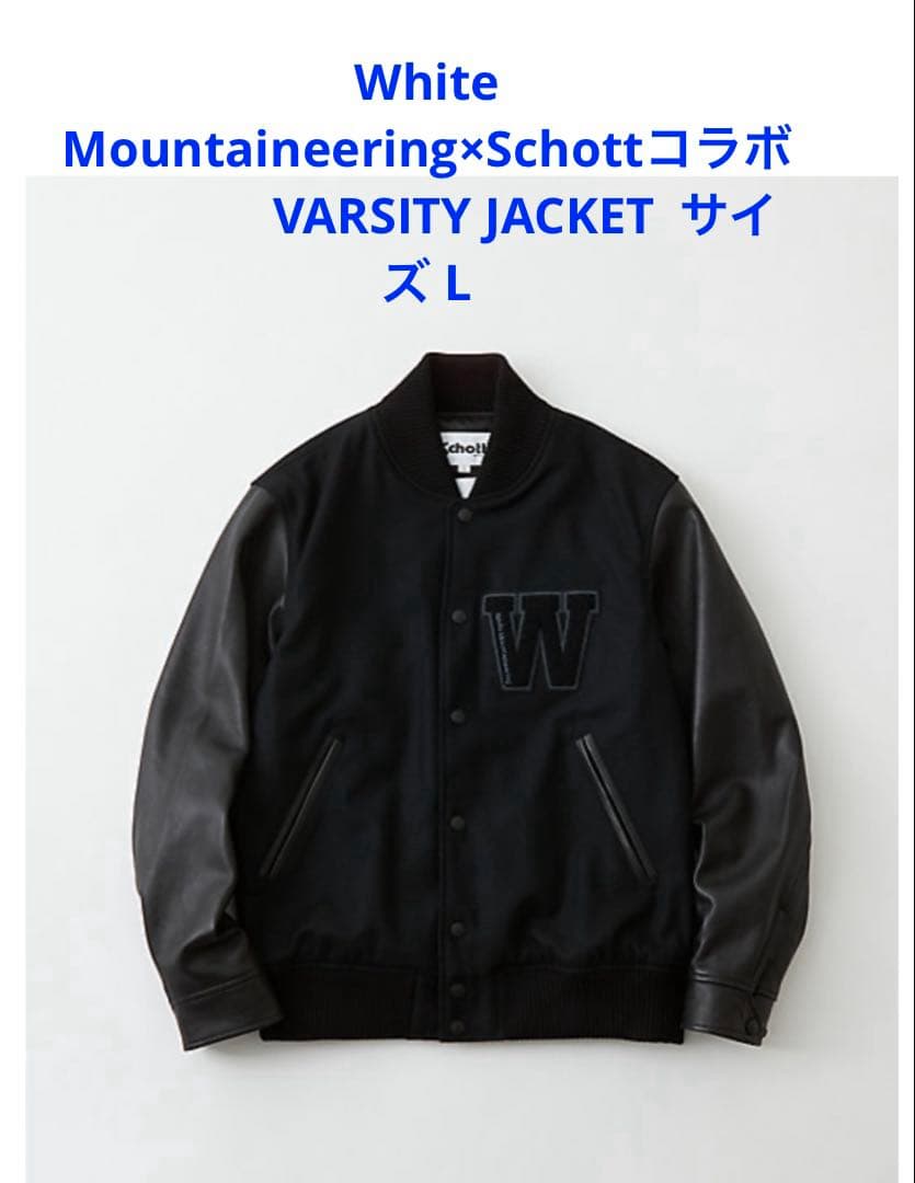 whitemountaineering×schott別注ヴァーシティジャケット