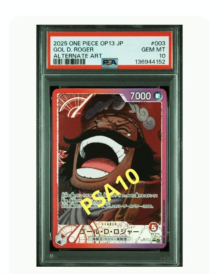 じ*じ様 ワンピース カードゲーム ゴールド・D・ロジャー　リーパラ【PSA10