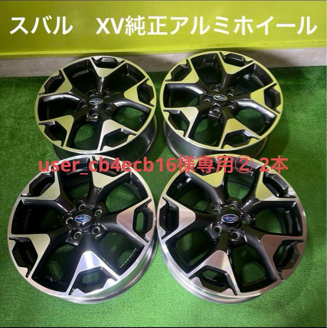 user_cb4ecb16② 2本