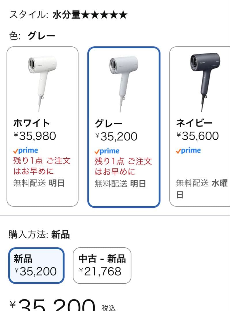 パナソニック ヘアドライヤー ナノケア 高浸透ナノイー&ミネラル搭載 コンパクト