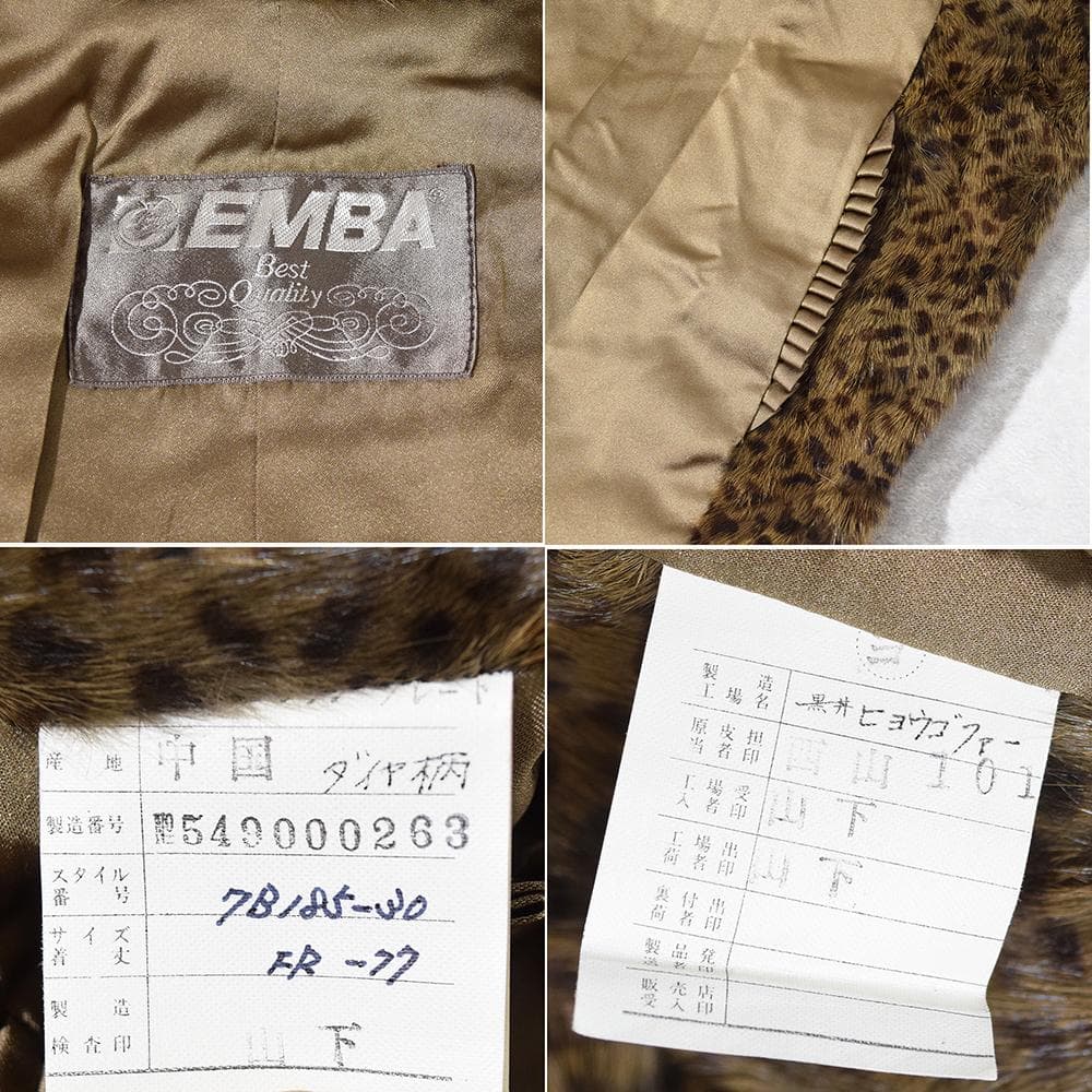 エンバ EMBA シェアード ウィーゼル ファー 毛皮コート ヒョウ柄 ミンク