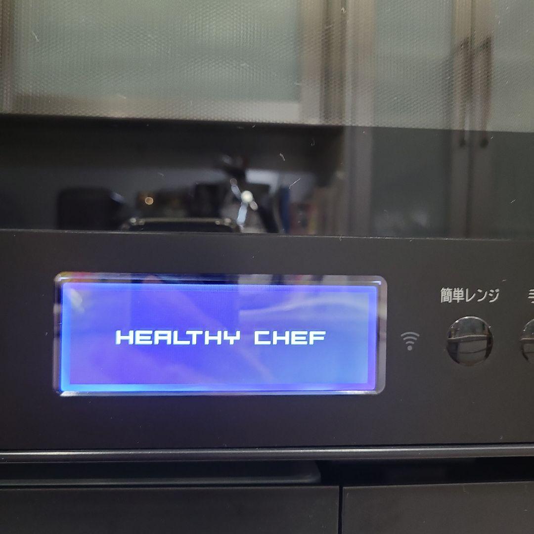 HITACHI ヘルシーシェフ オーブンレンジ MRO-W1B 2023年式