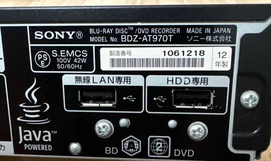 SONY ブルーレイレコーダー BDZ-AT970T 1TB