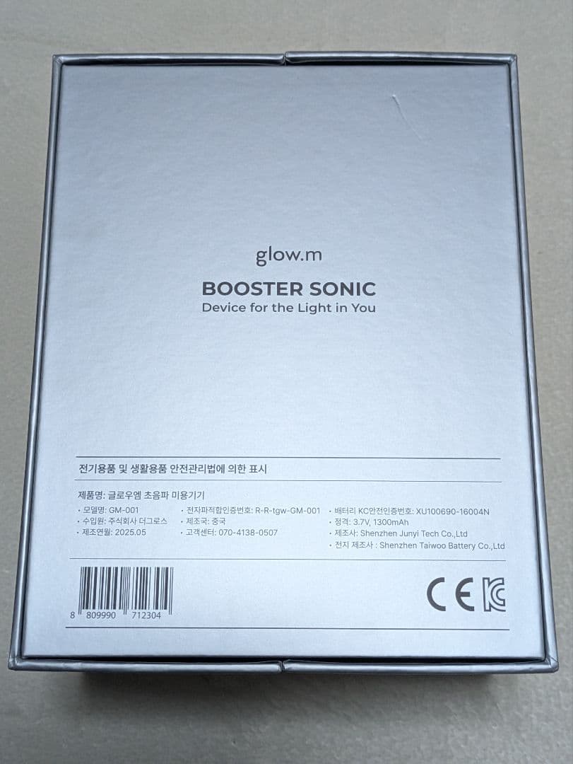 グローエム Glow.M BOOOSTER SONIC 美顔器
