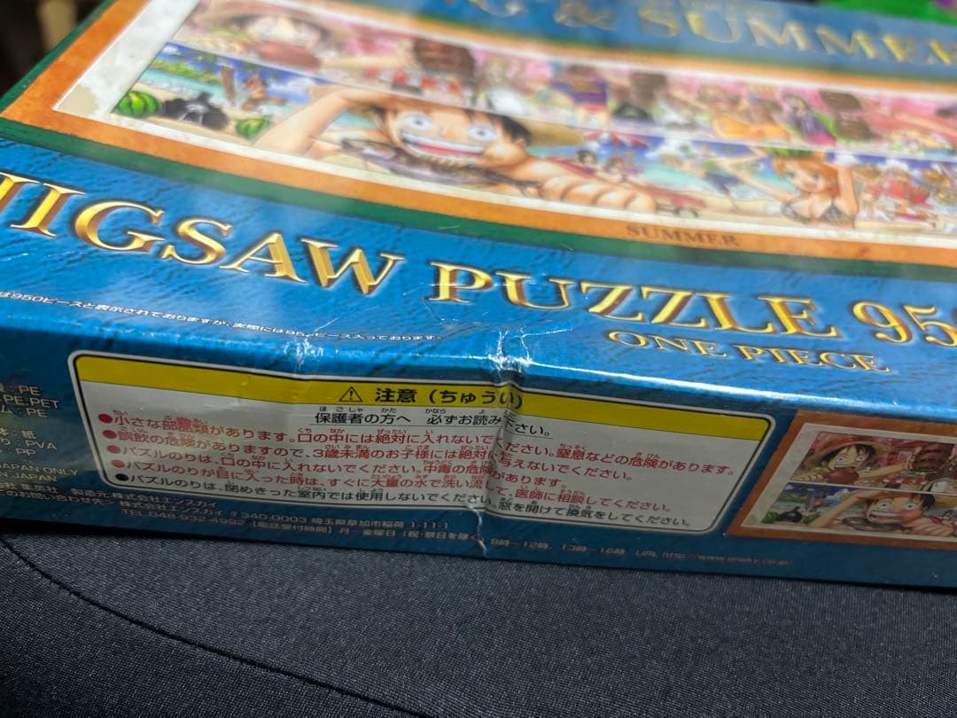 未開封「ワンピース」 ジグソーパズル 950ピース ワンピース展2012グッズ