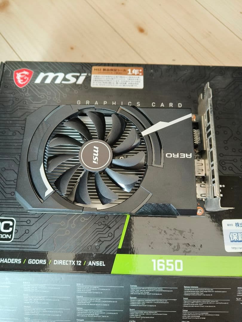 中古MSI GeForce GTX 1650 AERO ITX動作品