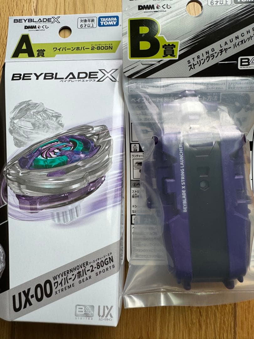 ベイブレードX DMMくじ　A賞ワイバーンホバー B賞ランチャーセット