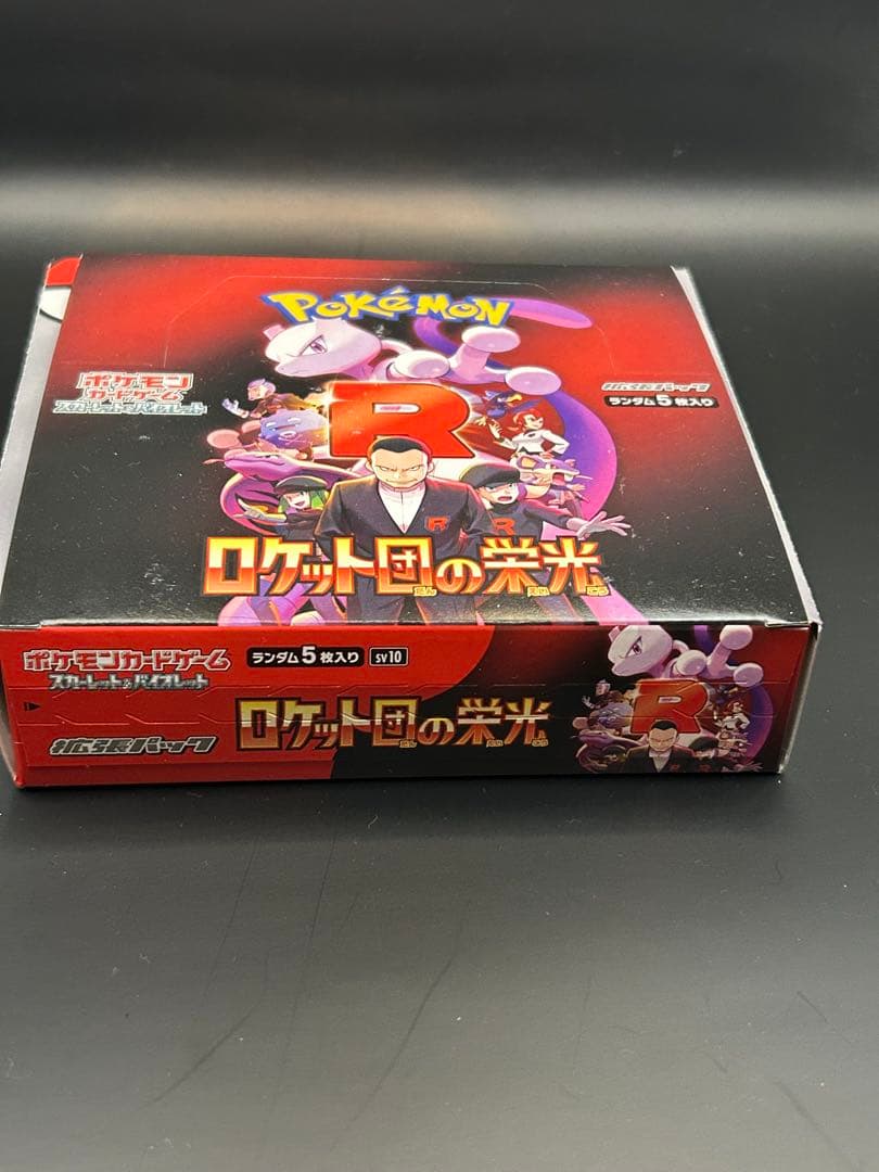 ポケモンカードゲーム ロケット団の栄光 シュリンク無し スニダン鑑定品