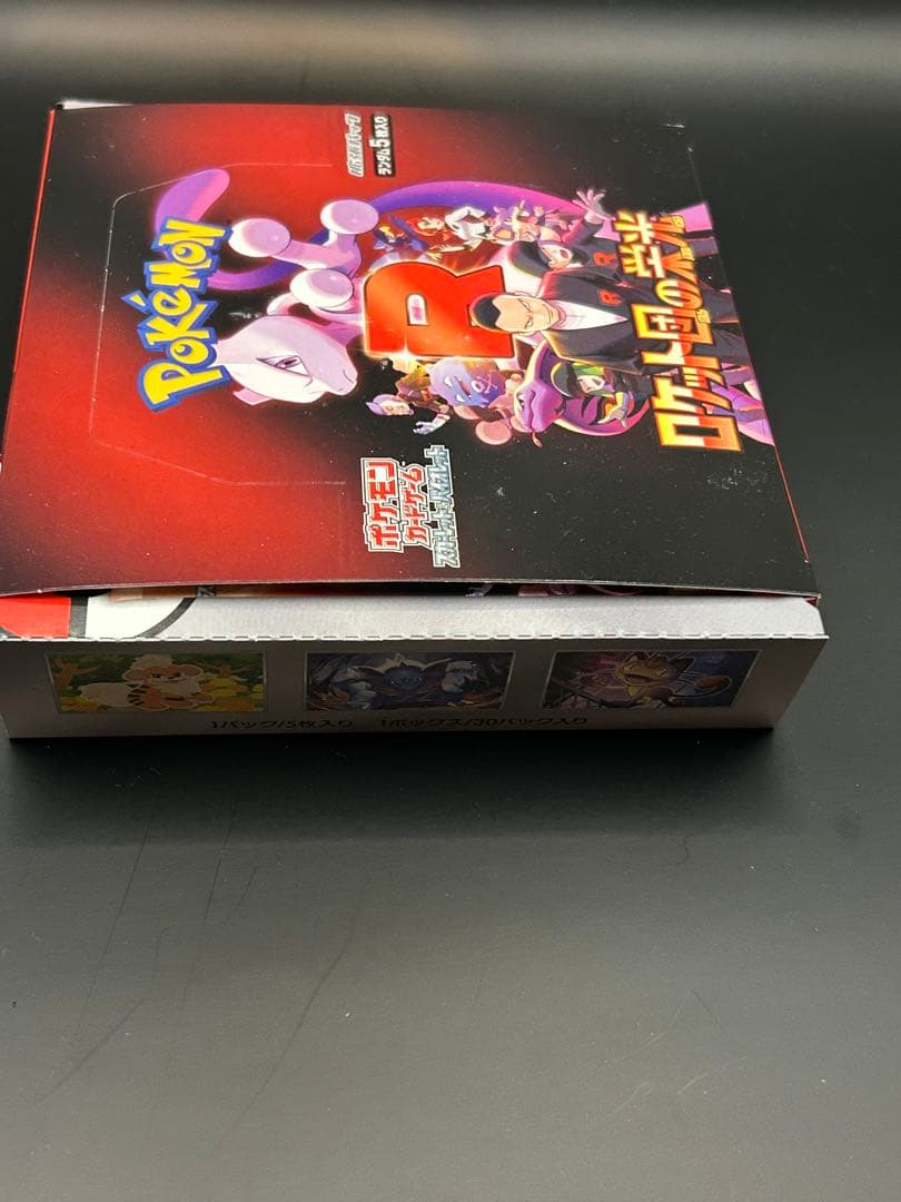 ポケモンカードゲーム ロケット団の栄光 シュリンク無し スニダン鑑定品