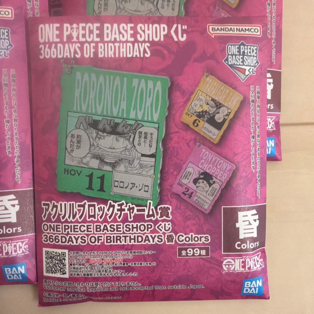 ONE PIECE BASE SHOP くじ アクリルブロックチャーム 15枚