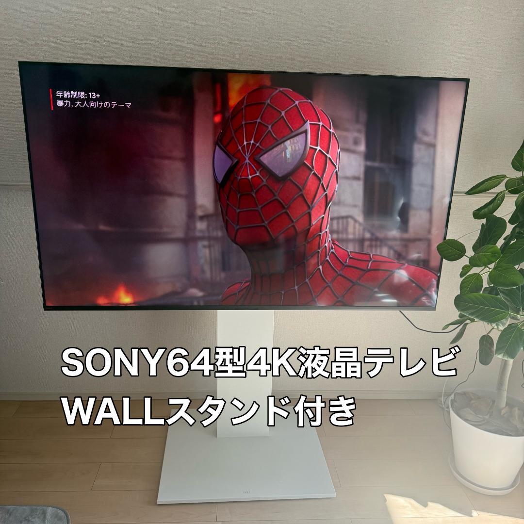 まっつんソニー ブラビア KJ-65X85L 65型 WALLスタンド付