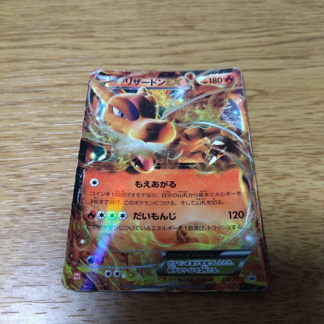 ち*ろ様 リザードンEX 180 HP ポケモンカード