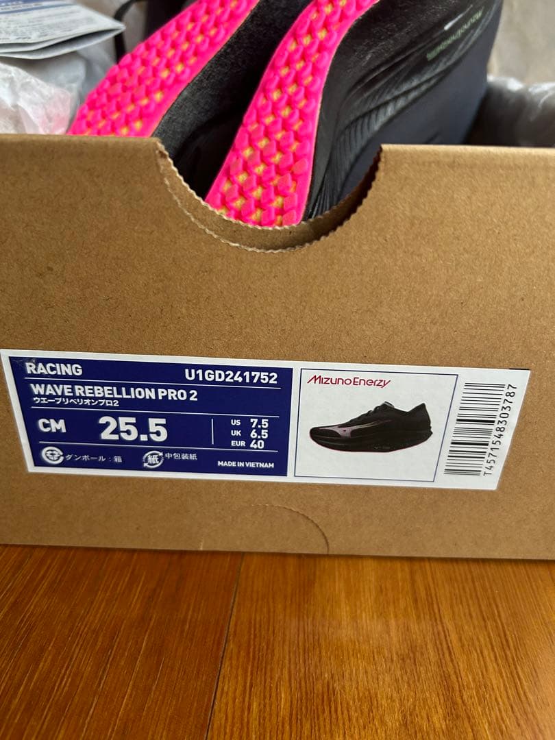 最終値下　ミズノ　ウェーブリベリオンプロ2 25.5センチ