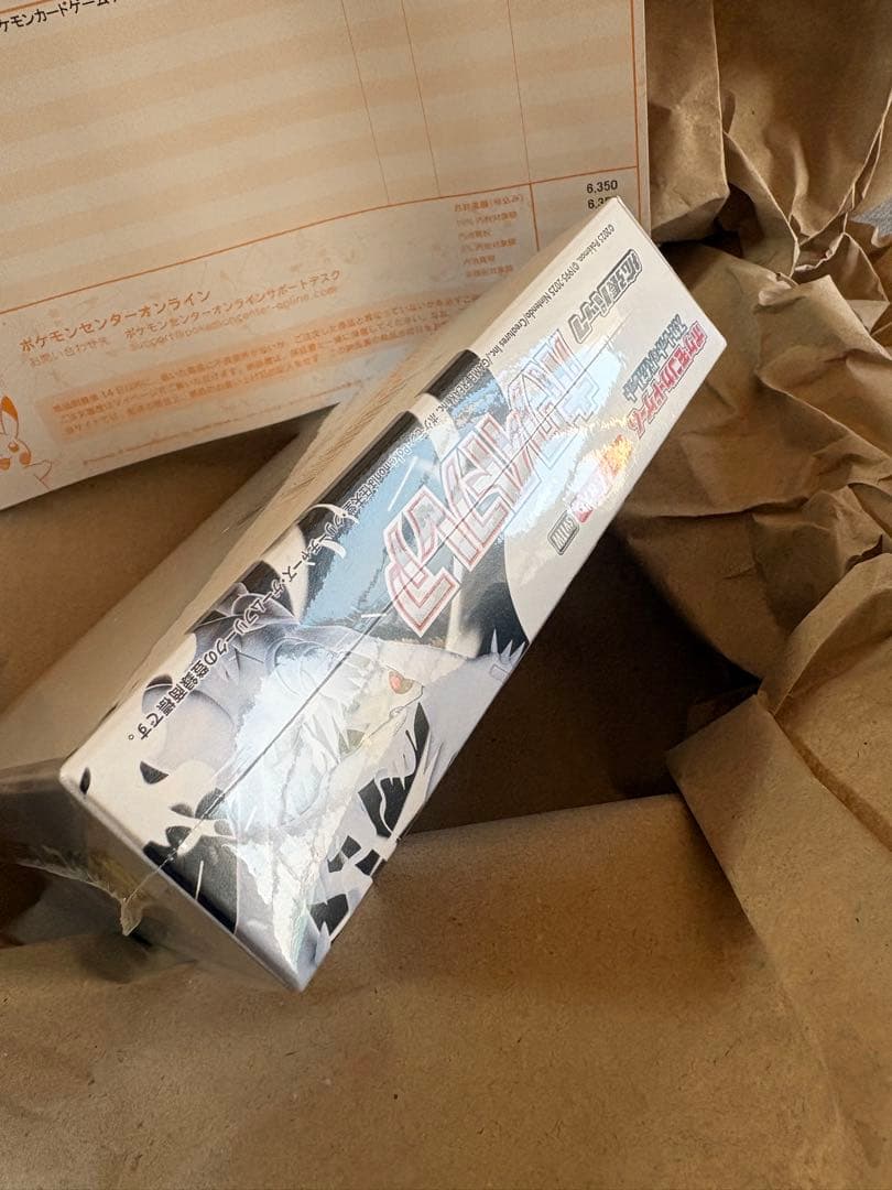 新品未開封ポケモンカードゲーム ホワイトフレア 1BOXシュリンク付きポケセン産
